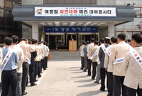 제13회 방재의 날