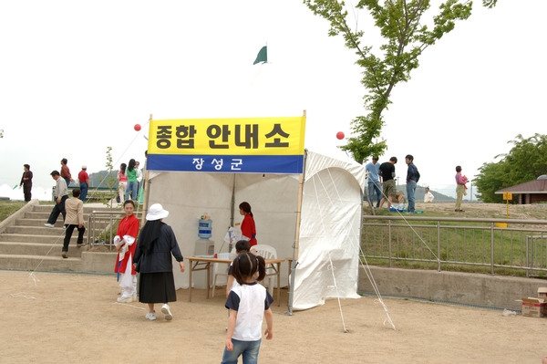제8회홍길동축제(안내소)