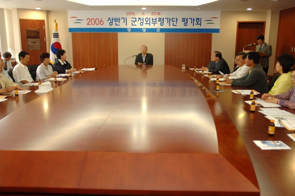 2006 상반기 군정외부평가단 평가회