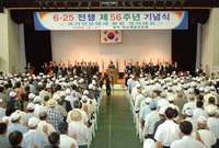 제56주년 6.25 기념행...
