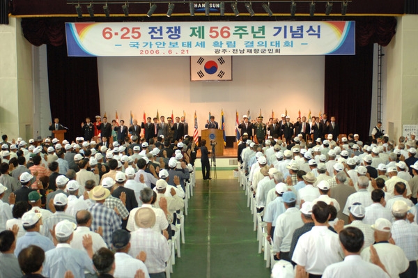 제56주년 6.25 기념행사