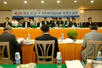 제2차 전국 시 군 구 지...