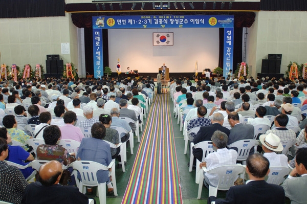 민선 1·2·3기(제32~34대) 장성군수 이임 및 퇴임식