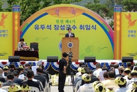 민선4기 제35대 유두석 ...