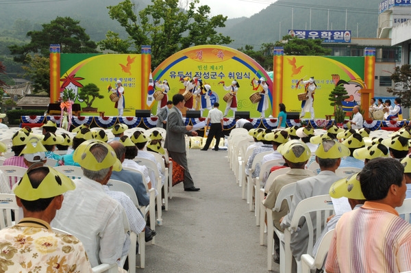 민선4기 제35대 유두석 군수 취임식(식전행사)