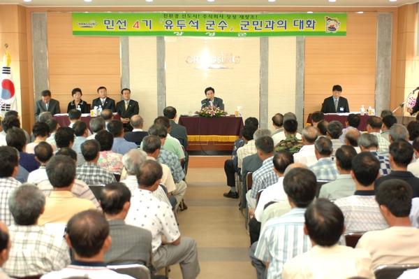 민선4기 군수와 군민과의 대화(진원면)
