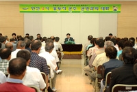 민선4기 군수와 군민과의 ...