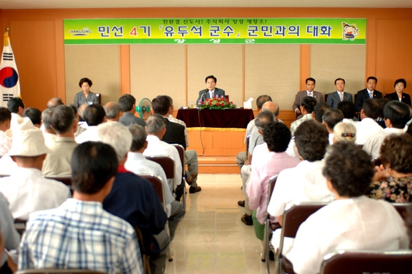 민선4기 군수와 군민과의 대화(동화면)