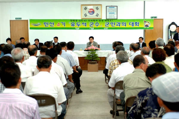 민선4기 군수와 군민과의 대화(삼서면)