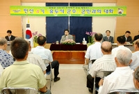 민선4기 군수와 군민과의 ...