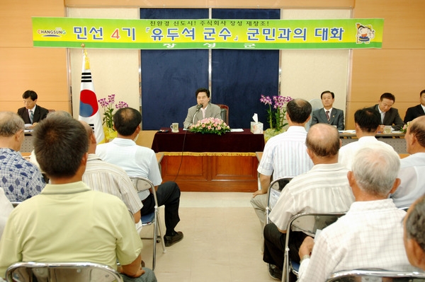 민선4기 군수와 군민과의 대화(황룡면)