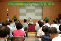 민선4기 군수와 군민과의 ...