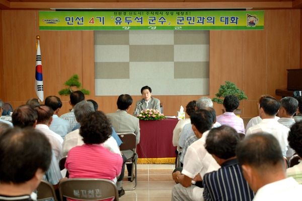 민선4기 군수와 군민과의 대화(북이면)