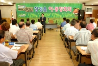 장성읍 이동장회의