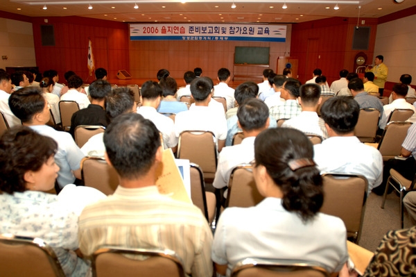 2006 을지연습준비보고회 및 참가요원 교육