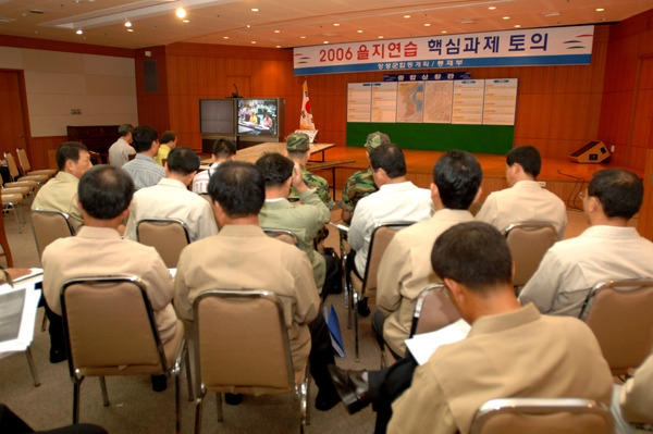 2006 을지훈련 핵심과제 보고회