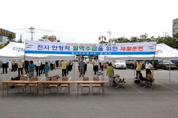 2006 을지연습 채혈훈련