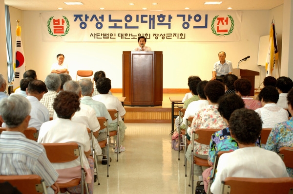 노인대학 특강