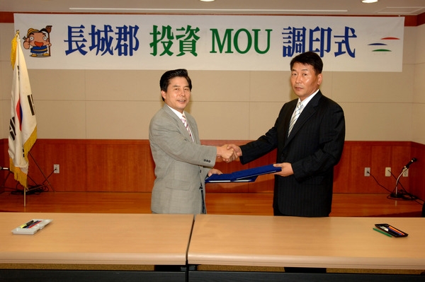 광주 전남 일반건설업체 초청 장성군 투자환경 설명회 및 투자협약(MOU)조인식