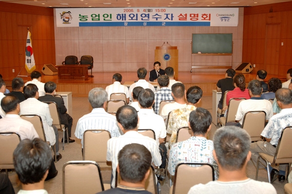 2006 농업인 해외연수자 설명회