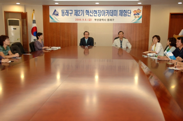부산광역시 동래구청 제2기 혁신현장 아카데미 체험단 우리군 방문