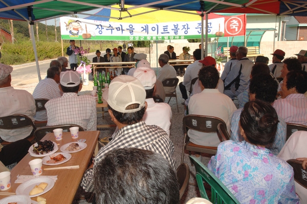 농촌건강장수마을 게이트볼장 준공식(황룡면 필암리)