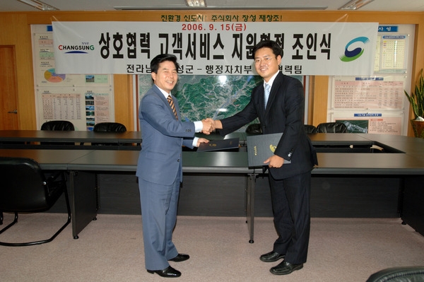 상호협력 고객서비스 지원협정 조인식(행정자치부 국제협력팀)