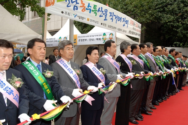 2006 한가위 녹색의 땅 전남 농특산물 직거래장터