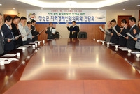 장성군 지역 경제인 협의회...