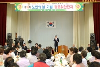 제10회 노인의 날 기념 ...