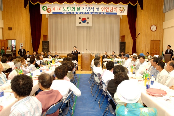 제10회 노인의 날 기념 경로위안잔치(삼서면)
