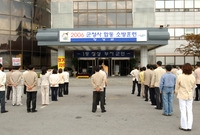 2006 군청사 합동 소방...