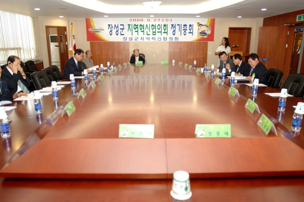 장성군 지역혁신협의회 정기총회
