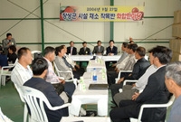 장성군 시설채소 작목반 화...