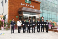 학사농장 유기농 타운 개장...