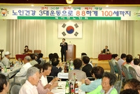 제10회 노인의 날 기념 ...