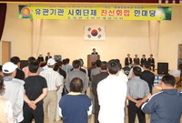 동화면 유관기관 사회단체 ...