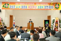 장성군 4-H동문회 창립 ...