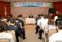 2007년도 예산편성 실무...