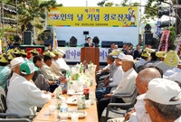 제10회 노인의 날 기념 ...