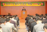민선4기 유두석 군수 취임...