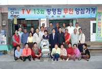 무인 양심가게 (북하면 단...