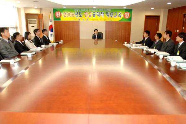 2006년도 신규 공직자 직무 교육
