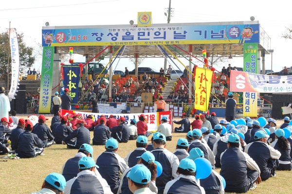 제5회 장성읍민의 날 행사 및 제10회 노인의 날 제2회 주민자치발표회