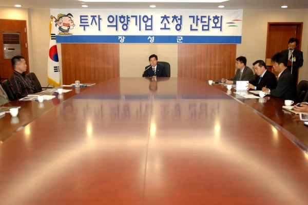 투자 의향기업 초청 간담회