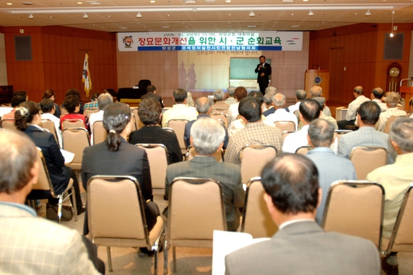 장묘문화 개선 순회교육