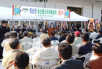 장성군 농산물 산지유통센터...