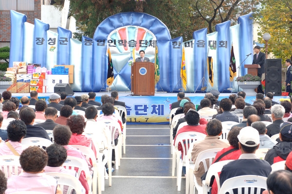 2006년 농업인 학습단체 한마음대회