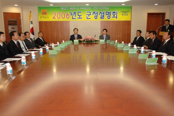 박준영 전라남도지사 장성군 방문(2006년도 군정설명회)