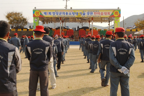 장성군 의용소방대 기술경연 한마음대회